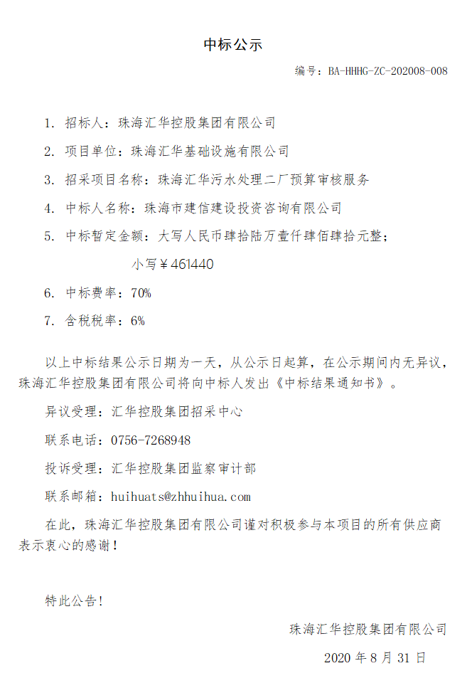 微信图片_20200902101023.png